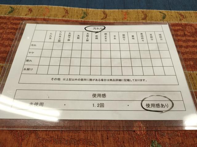 平和屋着物■六通柄袋帯 紬地 間道 正絹 逸品 DAAL6744ar