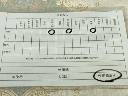平和屋着物◎太鼓柄 本袋帯 洋花唐草文 金糸 正絹 逸品 DAAL8068ob