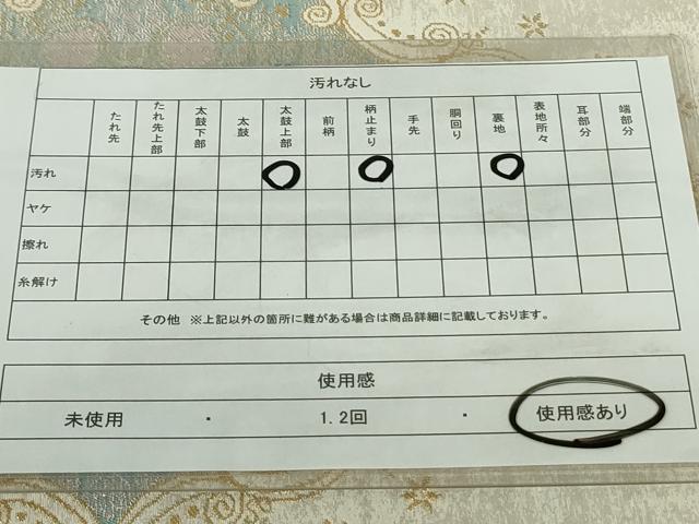 平和屋着物◎太鼓柄 本袋帯 洋花唐草文 金糸 正絹 逸品 DAAL8068ob