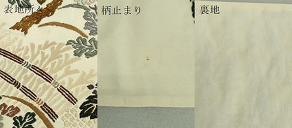 平和屋着物■六通柄袋帯 唐織 籬花文 金糸 正絹 逸品 DAAL8133ob