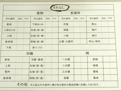 平和屋着物■道行コート 霞文 暈し染め 正絹 逸品 DAAL9252cm