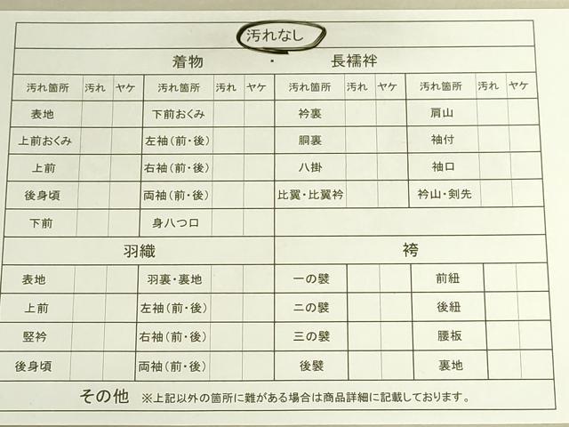 平和屋着物■道行コート 霞文 暈し染め 正絹 逸品 DAAL9252cm