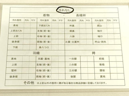 平和屋着物■道行コート　樹林文　暈し染め　正絹　逸品　DAAL9307cm