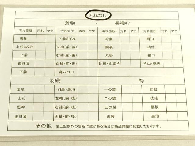 平和屋着物■道行コート　樹林文　暈し染め　正絹　逸品　DAAL9307cm