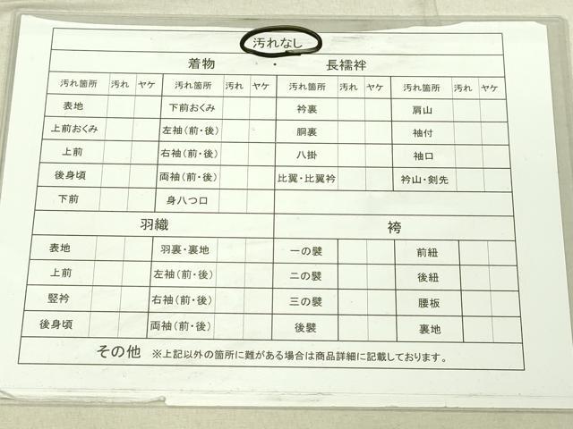 平和屋着物■道行コート 抽象丸文 正絹 逸品 DAAL9430cm