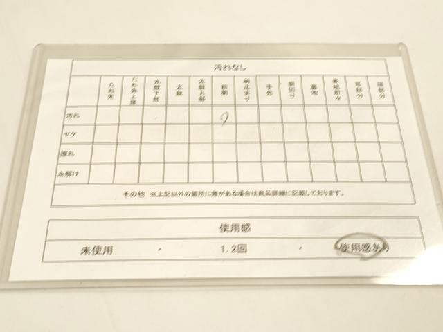 平和屋着物■六通柄袋帯 唐織 向かい鳥立涌花文 金糸 正絹 逸品 DAAL9745op