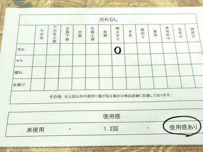 平和屋着物■六通柄袋帯　流水草花文　金糸　正絹　逸品　DAAM0425sf