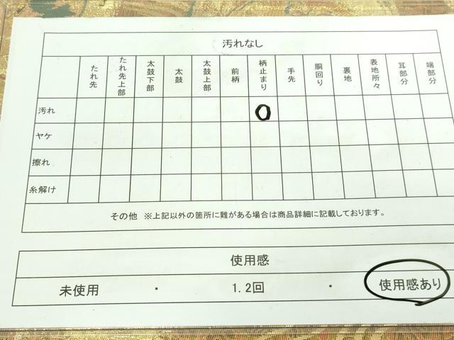 平和屋着物■六通柄袋帯　流水草花文　金糸　正絹　逸品　DAAM0425sf