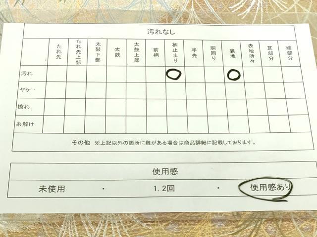平和屋着物■六通柄袋帯　秋野　金銀糸　正絹　逸品　DAAM0452sf