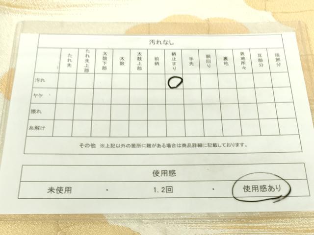 平和屋着物■六通柄袋帯　雲重ね文　金銀糸　正絹　逸品　DAAM0463sf