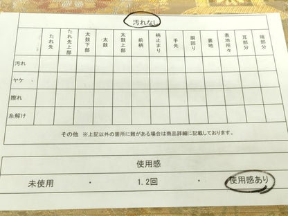平和屋着物■六通柄袋帯 亀甲祥華文 金銀糸 正絹 逸品 DAAM0472sf