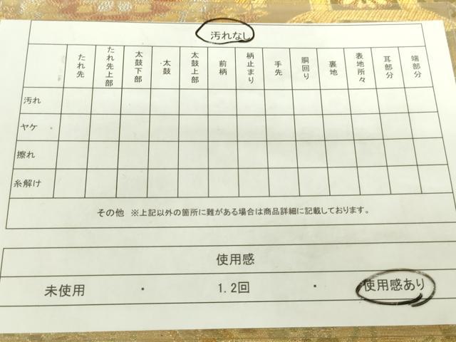 平和屋着物■六通柄袋帯 亀甲祥華文 金銀糸 正絹 逸品 DAAM0472sf