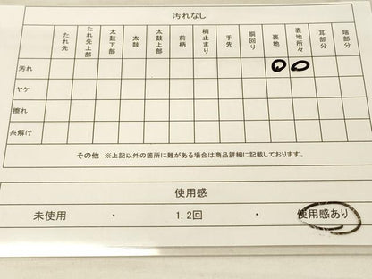 平和屋着物◎太鼓柄袋帯 花唐草文 正絹 逸品 DAAM0508bc