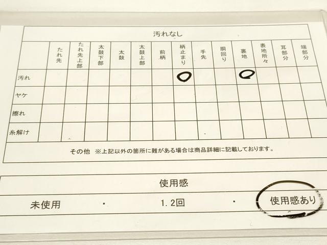 平和屋着物◎六通太鼓柄袋帯 総刺繍 御所車扇面花文 銀糸 正絹 逸品 DAAM0547bc