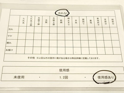 平和屋着物◎六通柄袋帯 御所車花蝶文 誰が袖 金糸 正絹 逸品 DAAM0548bc