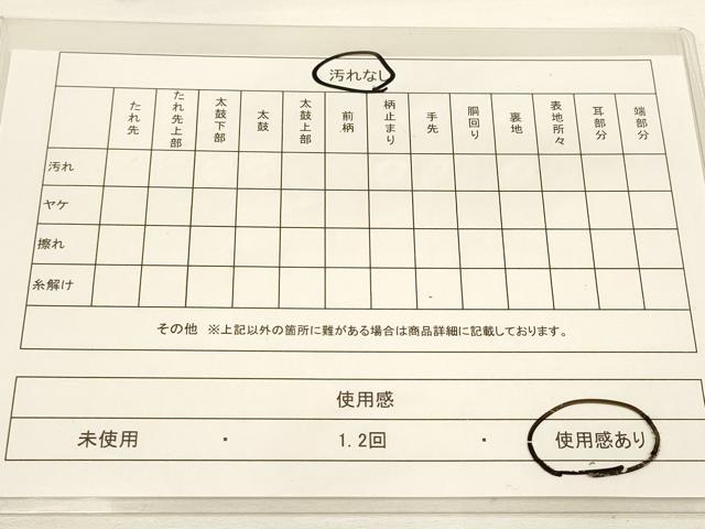 平和屋着物◎六通柄袋帯 御所車花蝶文 誰が袖 金糸 正絹 逸品 DAAM0548bc