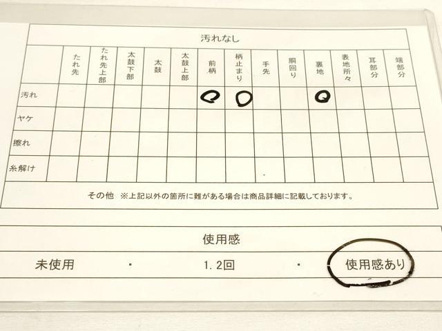 平和屋着物◎六通柄袋帯 唐織 吉祥文 金糸 引箔 正絹 逸品 DAAM0550bc