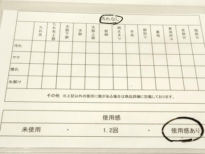 平和屋着物◎六通柄袋帯 霞文 正絹 逸品 DAAM0556bc