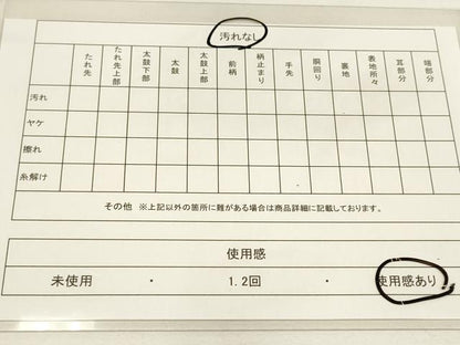 平和屋着物◎六通太鼓柄袋帯 流水霞文 引箔 正絹 逸品 DAAM0569bc