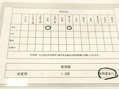 平和屋着物◎六通柄袋帯　裂取り吉祥花文　金銀糸　正絹　逸品　DAAM0578bc