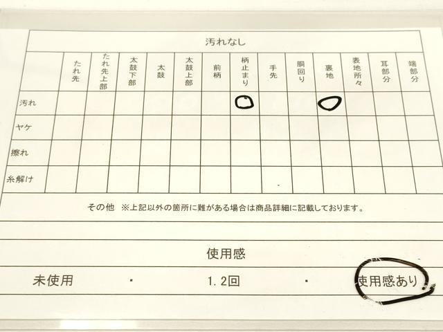 平和屋着物◎六通柄袋帯 地紙草花文 金糸 正絹 逸品 DAAM0580bc