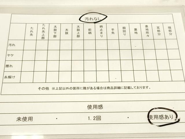 平和屋着物◎六通柄袋帯 几帳花鳥文 金糸 引箔 正絹 逸品 DAAM0584bc