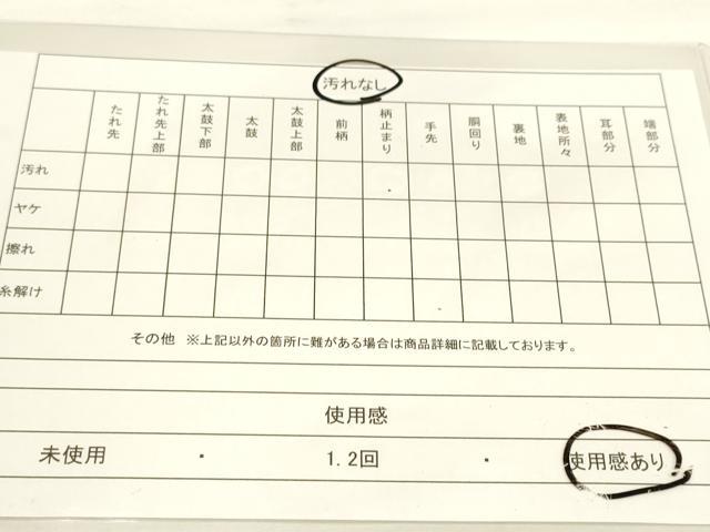 平和屋着物◎佐賀錦 六通柄袋帯 飾花文 金糸 正絹 逸品 DAAM0593bc