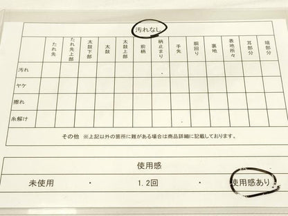 平和屋着物◎六通柄袋帯 霞文 引箔 正絹 逸品 DAAM0594bc