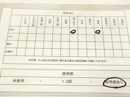 平和屋着物◎六通柄袋帯 道長草花文 金銀糸 正絹 逸品 DAAM0612bc