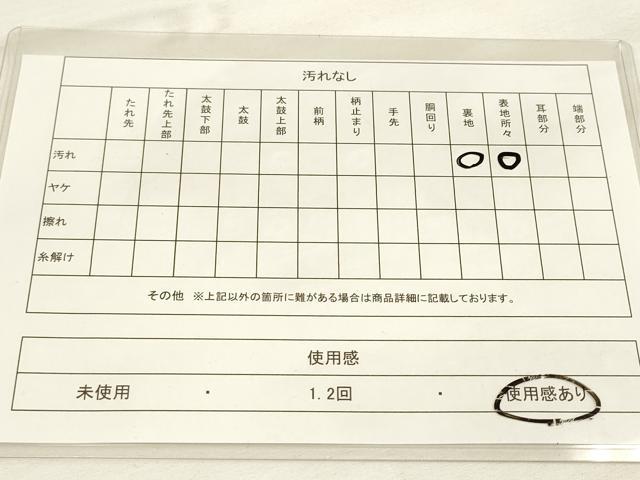 平和屋着物◎六通柄袋帯 唐織 亀甲花丸文 八重菊 正絹 逸品 DAAM0632bc
