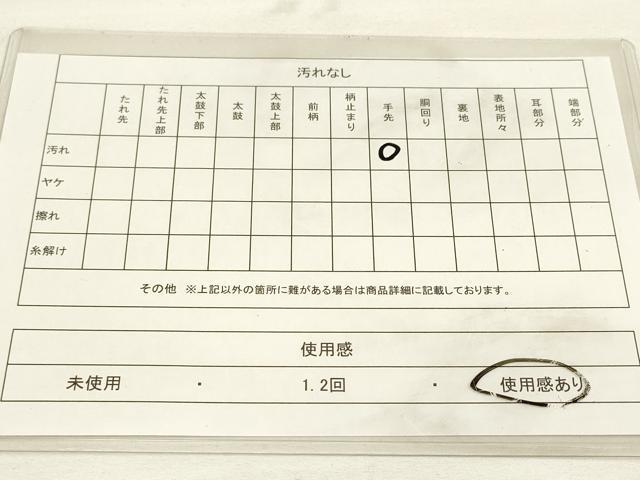 平和屋着物◎六通柄袋帯 唐織 草花文 銀糸 正絹 逸品 DAAM0737bc