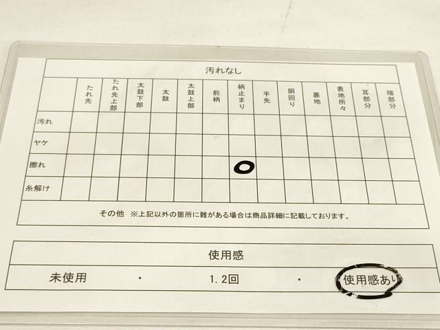 平和屋着物◎両面 六通柄袋帯 唐織 吉祥笹花文 金糸 正絹 逸品 DAAM0795bc