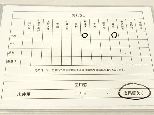 M2527★ 着物淡雪 ★ 正絹　6通袋帯　段違い　モダンなラインと菱模様 M2527☆ 着物淡雪 ☆ 正絹 6通袋帯 段違い モダンなラインと菱