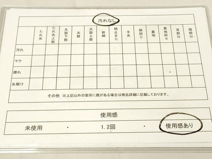 平和屋着物◎六通太鼓柄袋帯 刺繍 色紙飛鶴花文 金銀糸 正絹 逸品 DAAM0831bc