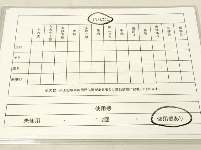 平和屋着物◎六通太鼓柄袋帯 刺繍 色紙飛鶴花文 金銀糸 正絹 逸品 DAAM0831bc