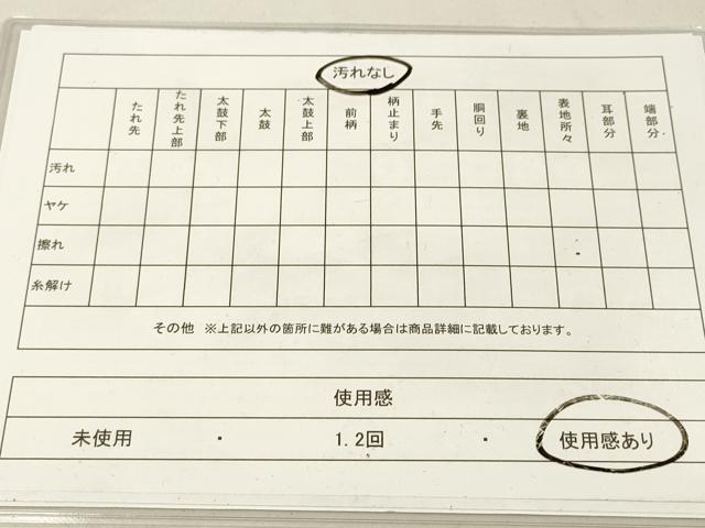 平和屋着物◎六通柄袋帯 正倉院花文 金糸 やまと誂製 正絹 逸品 DAAM0836bc
