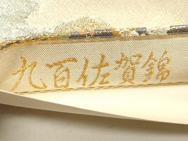 平和屋着物◎六通柄袋帯 唐織 九百佐賀錦 御所解 金糸