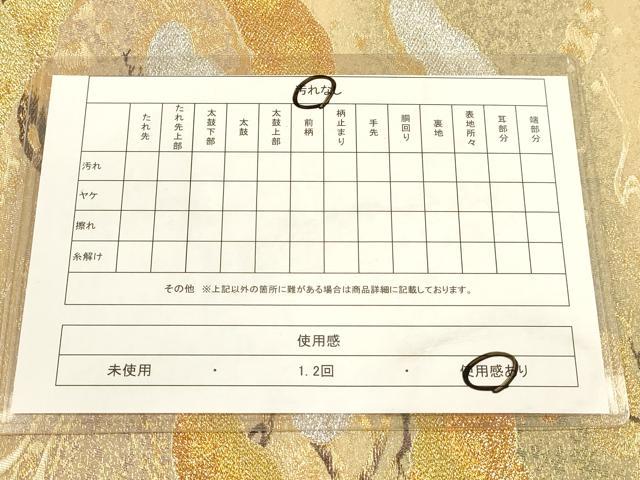 平和屋着物■六通柄袋帯 流水松文 金銀糸 正絹 逸品 DAAM2859tw