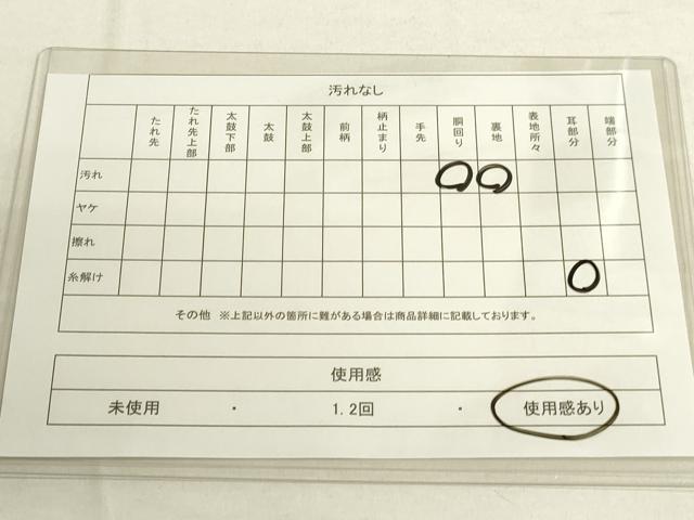 平和屋着物■綴れ　太鼓柄袋帯　天井花菱文　金銀糸　正絹　逸品　DAAM9136jm