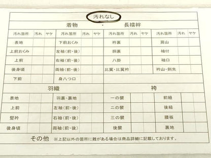 平和屋着物■道行コート 霞文 ロング丈 正絹 逸品 DAAM9584cm