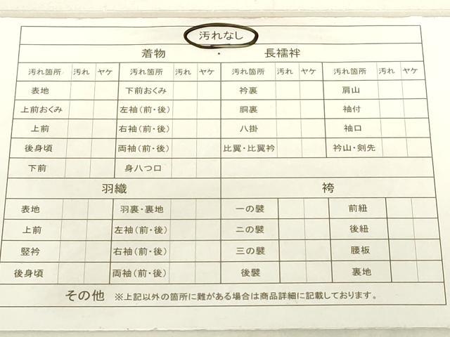 平和屋着物■道行コート 霞文 ロング丈 正絹 逸品 DAAM9584cm