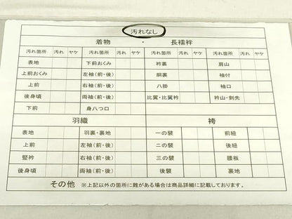 平和屋着物■道行コート 輪奈ビロード 霞地紋 桑の実色 正絹 逸品 DAAM9595cm