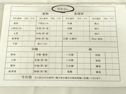 平和屋着物■道行コート リバーシブル 霞文 暈し染め 正絹 逸品 DAAM9633cm