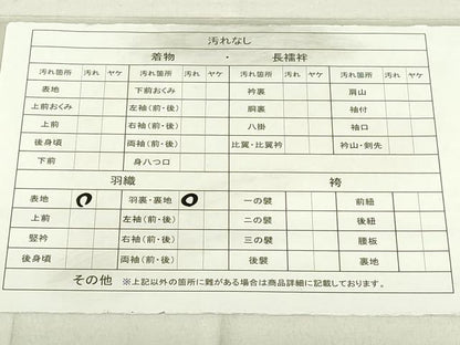 平和屋着物■道行コート 地紋起こし 幾何学文様 胡桃色 正絹 逸品 DAAM9664cm