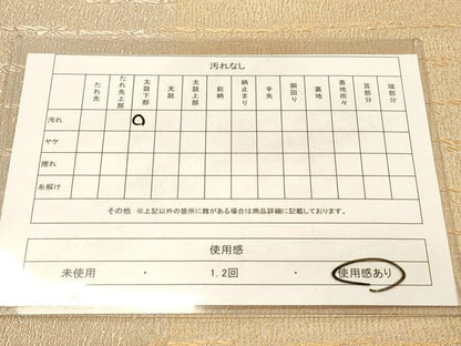 平和屋着物■太鼓柄袋帯　風景文　金糸　銀座おゝぎ屋扱い　正絹　逸品　DAAN0015op