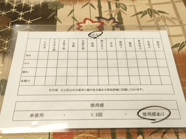 平和屋着物■六通柄袋帯 唐織 笹竹文 金糸 正絹 逸品 DAAN0024op