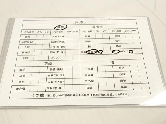 平和屋着物■豪華黒留袖　松　金銀糸　正絹　逸品　DAAN0179op