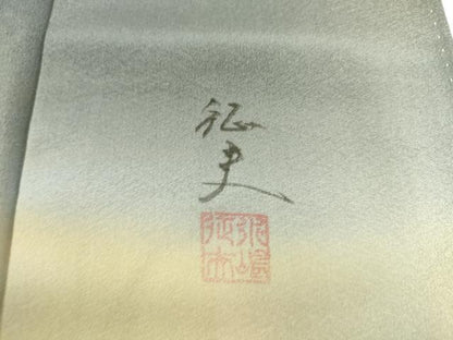 平和屋着物●水嶋征夫 訪問着 樹林文 暈し染め 正絹 逸品 DAAN1230az