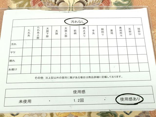 とん R7SK504 袋帯 古代文様 ゴールド ピンク 花鳥 唐草 六通柄 R7SK504 袋帯 古代文様 ゴールド ピンク 花鳥 唐草 六通柄