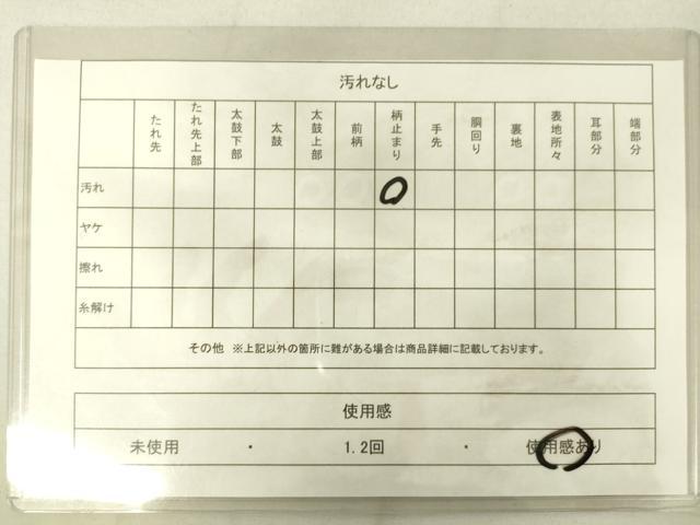 平和屋着物◎六通柄袋帯 地紙花文 金糸 正絹 逸品 DAAN8003rt